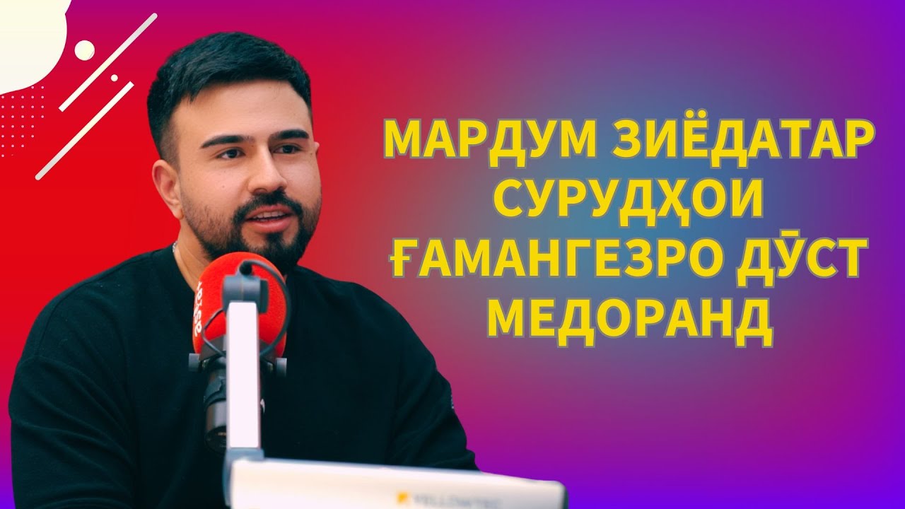 Мубориз: Ҳамсарам кӯшиш кард, вале натавонист...