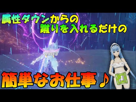 【PSO2：NGS】Bo/バウンサー！！テクニック型マルチウェポンブーツ！！ロッド・ブーツ！！
