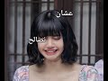 معلمه جيني  معلمه ليسا