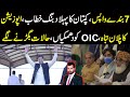 7 bandy wapis, Khan ka pahla dabang khitab, Opposition pagal ho gai, OIC ko dhamkian