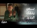 مسلسل العتاولة الحلقة 12 لم يهنأ بزوجته نصار اكتشف سرقة التمثال وقبض عليه غدرا مكان شقيقه خضر مسلسل العتاولة الحلقة 12 لم يهنأ بزوجته نصار اكتشف سرقة التمثال وقبض عليه غدرا مكان شقيقه خضر
