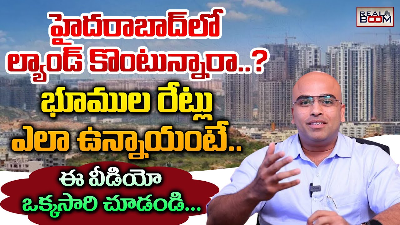 Land Rates in Hyderabad After 5 Years Hyderabad Real Estate Rajiv