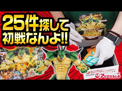 一番くじ ドラゴンボールVSオムニバスZ ドラゴンボール超 ラストワン ポルンガ 一番くじ】 ドラゴンボール VSオムニバスZ ラストワン賞