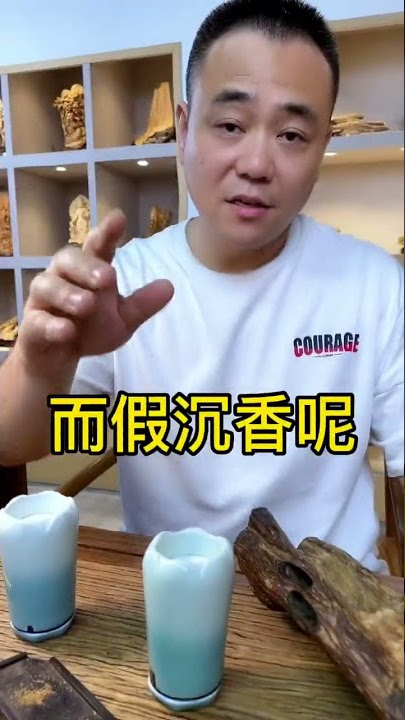 沉香真假鉴别，教你一招，让假沉香原形毕露。 喜欢沉香的朋友添加微信:553933885