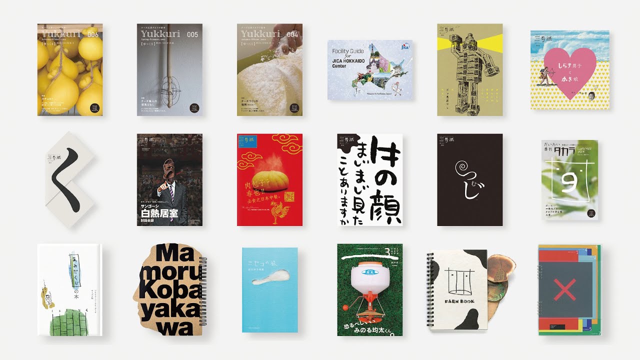Book and Editorial Design｜ブック／エディトリアルデザイン［Works