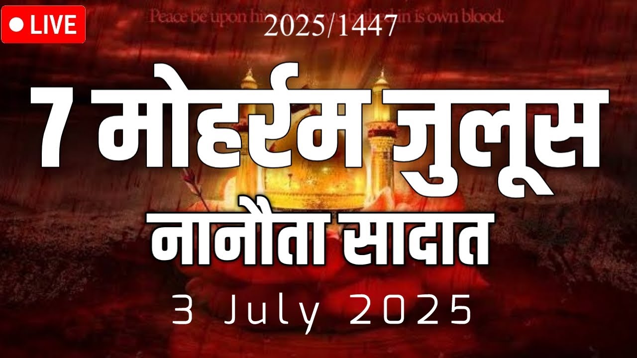 🔴Live Juloos 7 Moharram 2025 | Nanauta Sadat Saharanpur