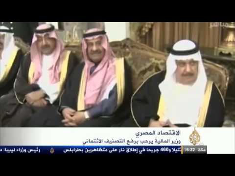 اقتصاد المنتصف 16/11/2013