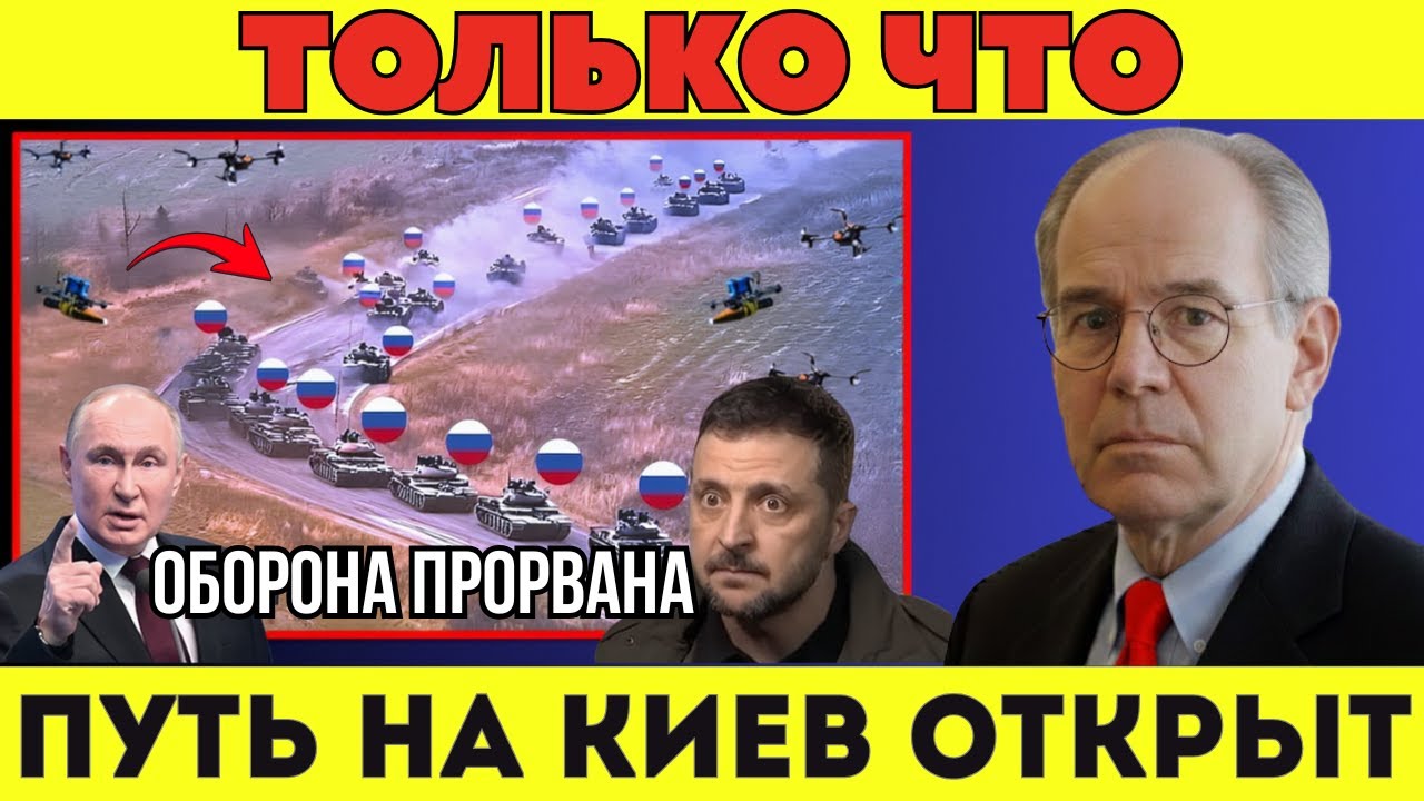 На севере переломился ход войны: Чернигов пал, и в Генеральном штабе Украины воцарился хаос!