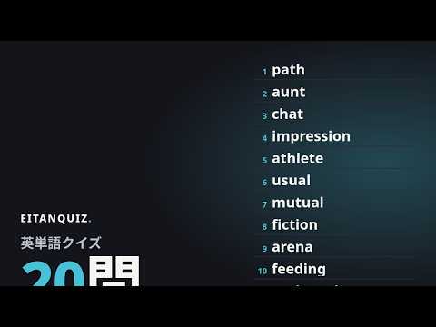 usual の英単語解説動画