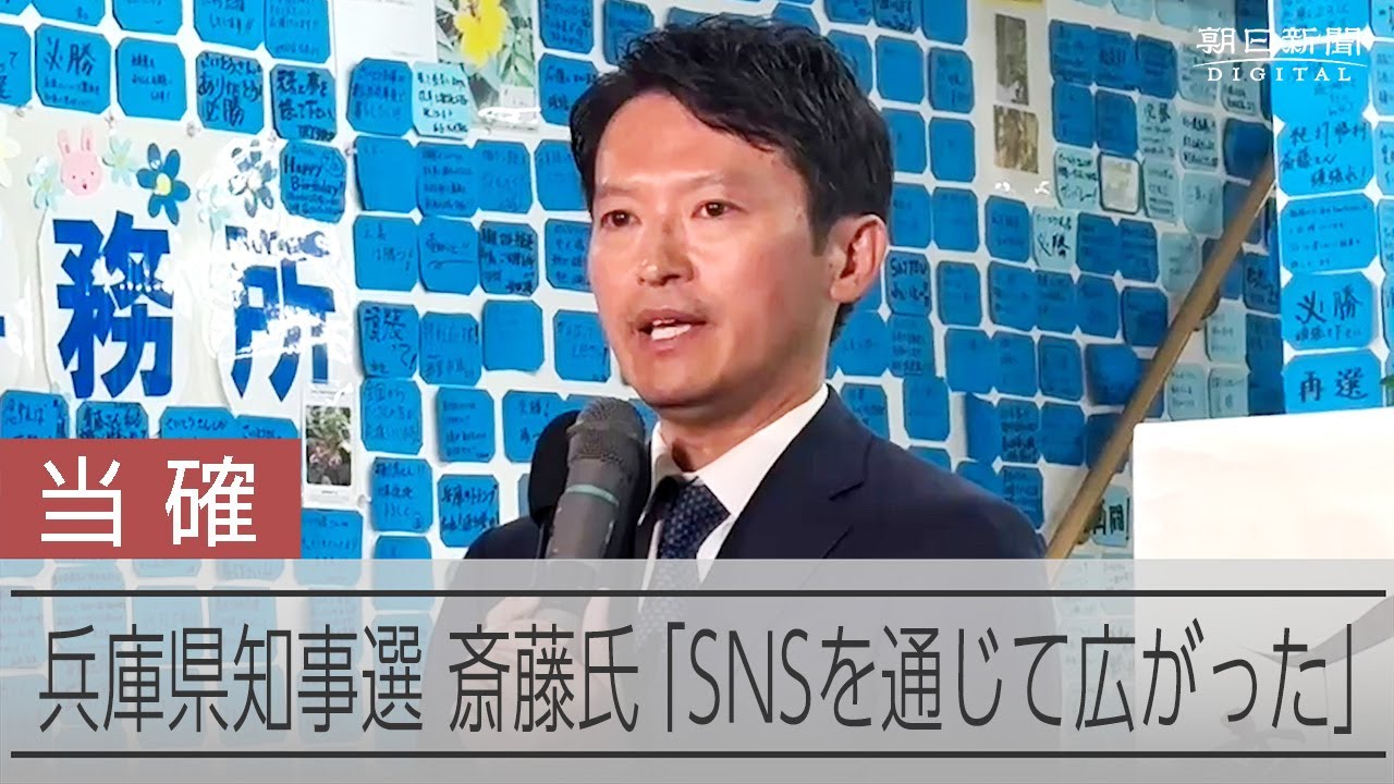 公の場での発言・インタビュー報道記録