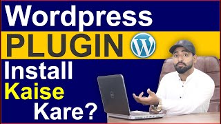 WordPress me Plugin Kaise Install Kare || How to Install Plugin in Wordpress in Hindi