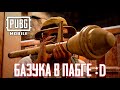 ПЕРВАЯ КАТКА НА КАРАКИНЕ... PUBG MOBILE