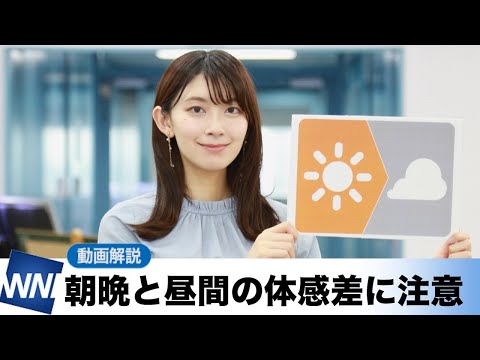 お天気キャスター解説 あす 9月27日(月)の天気