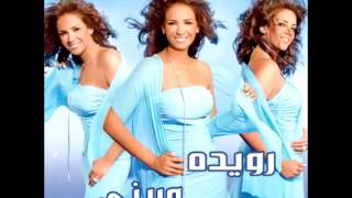 Rowaida ... Malayet | رويدا المحروقي ... مليت