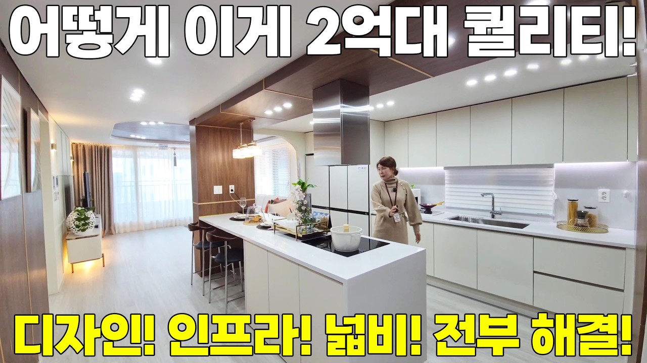 ♡어떻게 이런 퀄리티가 2억중반이징~♡ NO:278