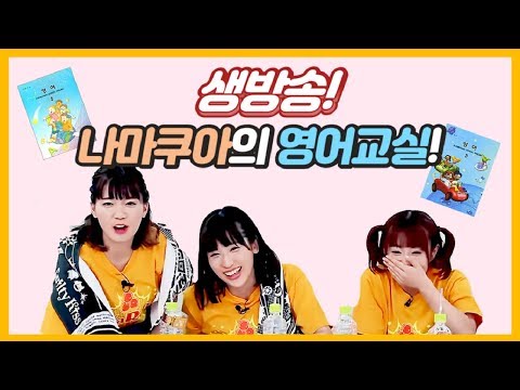 [러브라이브선샤인 니코나마] Are you? You are? 영어 좀 알려줘! (Feat.토리코인)