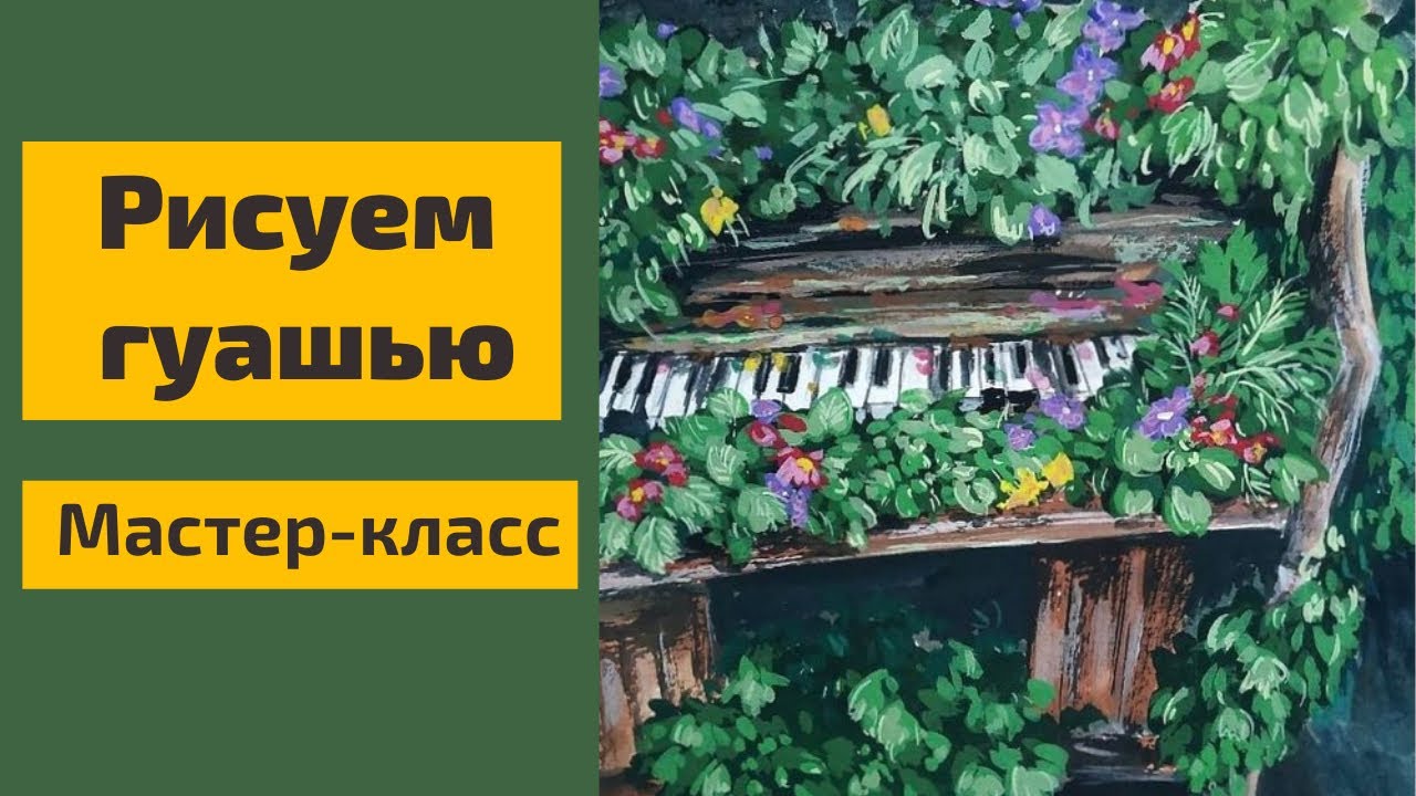 И обзор гуаши Art Creation от Royal Talens 🎨