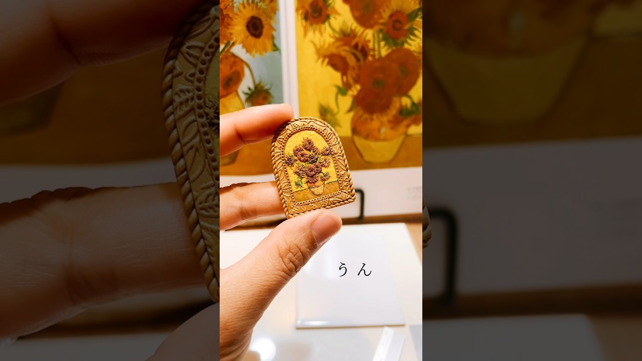 粘土で小さな絵画の額縁作りました🖼️ #ポリマークレイ #樹脂粘土