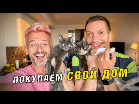 Buying a house in Canada 🇨🇦 part 1