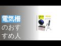 電気柵のおすすめ人気ランキング10選