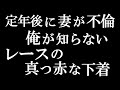 【シニアの本音】定年退職後に妻に不倫されていた男性の裏事情を暴露します!体験談10選をご紹介します
