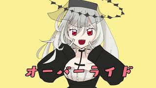 Override (Cafe Remix)