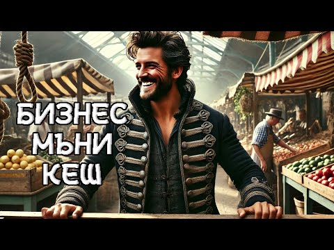 27.06.2024 Nav Inquiso става търговец купува пазара! Minecraft RP Година 11 Стрийм 161