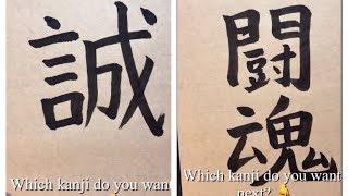 2 Kanji That Define The Soul Of A True Warrior 🏯🔥