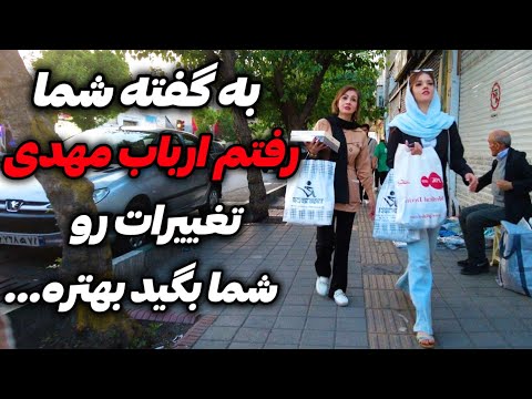 2024     خیابان ارباب مهدی و خاطراتش