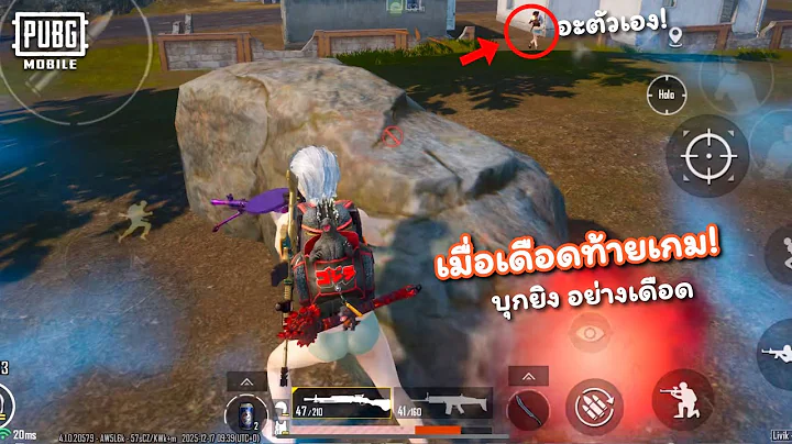 เมื่อเดือดท้ายเกม PUBG MOBILE  [ C9S2เดเดือน