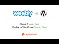 How to Properly Move from Weebly to WordPress (Step by Step)