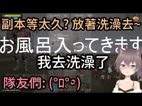 【RUST精華】因為等副本等太久而開台去洗澡的Matsuri... 太厲害了!【夏色まつり】【夏色祭】