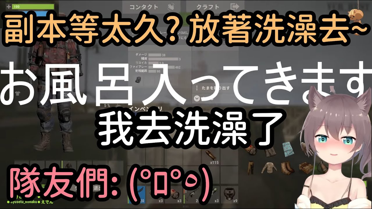 【RUST精華】因為等副本等太久而開台去洗澡的Matsuri... 太厲害了!【夏色まつり】【夏色祭】
