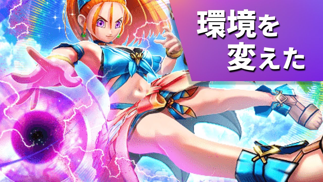 【ドラクエウォーク】プチマダンテが環境を変えた！バラモス99レベル1ターン攻略