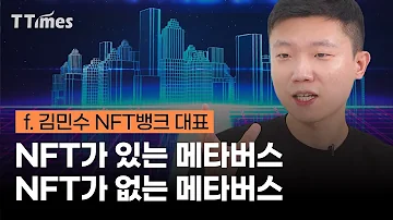 NFT는 좋은건지 아닌지 가치를 어떻게 평가하나