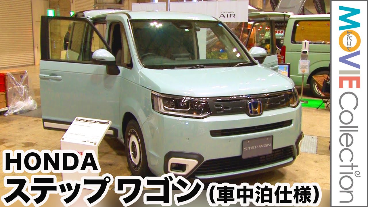 ホンダ ステップワゴンでの車中泊を提案 Honda Step Wgn Air 車中泊仕様 アソモビ22 In Makuhari Youtube
