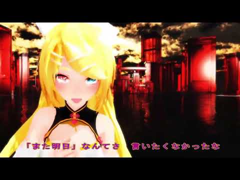 [MMD] 練習動画 66 アディショナルメモリー Rin