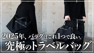 Front Zip Travel Bag [PU Canvas] – PRY