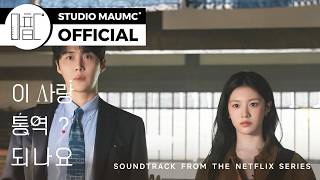[MaumC Official Audio] JISOKURY of jisokuryClub | Round and Round