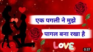 एक पगली ने मुझे पागल बना रखा है ♥️ लव शायरी | Pagli love shayari status | Romantic love shayari 2023 screenshot 3