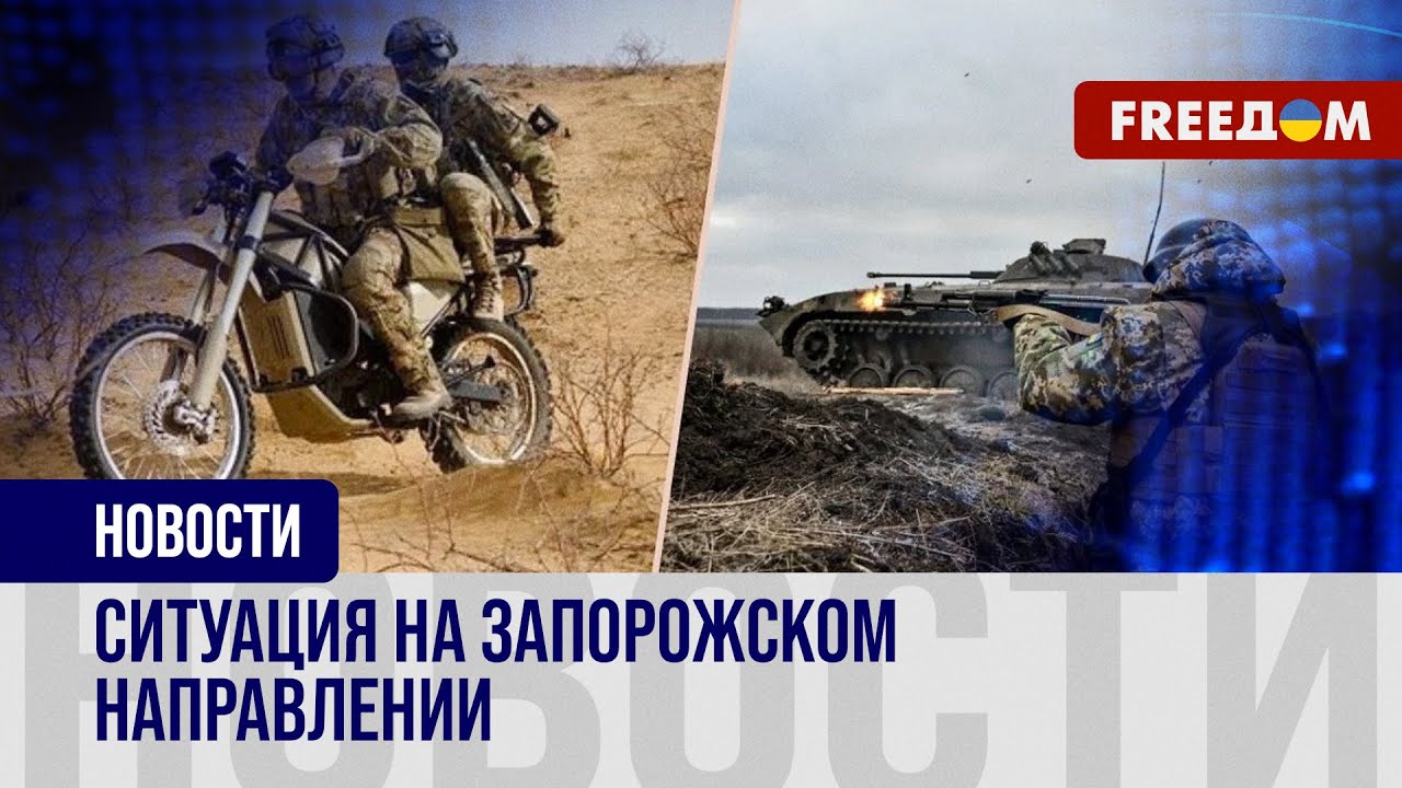 Россияне СМЕНИЛИ тактику! На ЗАПОРОЖСКОМ направлении бросают в бой РЕЗЕРВЫ