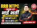 RRB NTPC 2026-27 नई भर्ती | Complete Strategy | By Pawan Sir