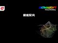 繊維配向 - SIGMASOFT
