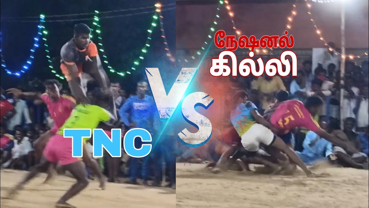 T. N. C. (Vs) நேஷனல் கில்லி (வானபடி கபாடி ஆட்டம் ) ராணிப்பேட்டை (Dt)