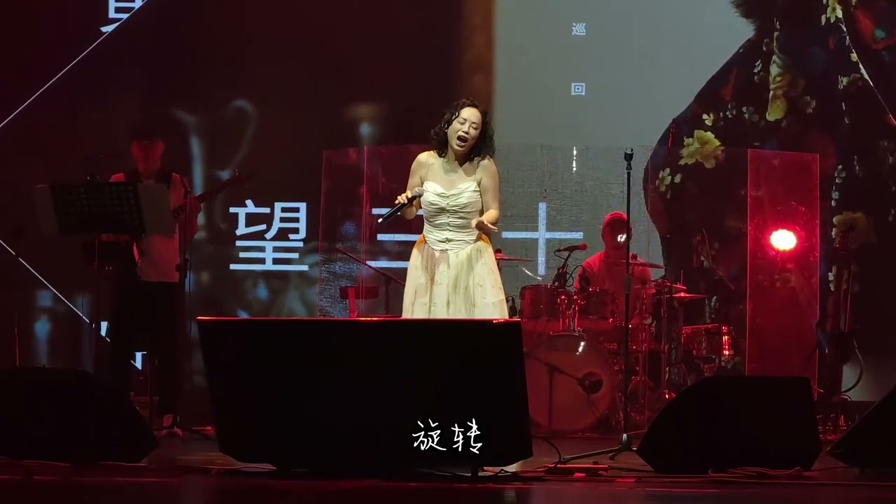 小霞《我的美丽》音乐现场版 完整版