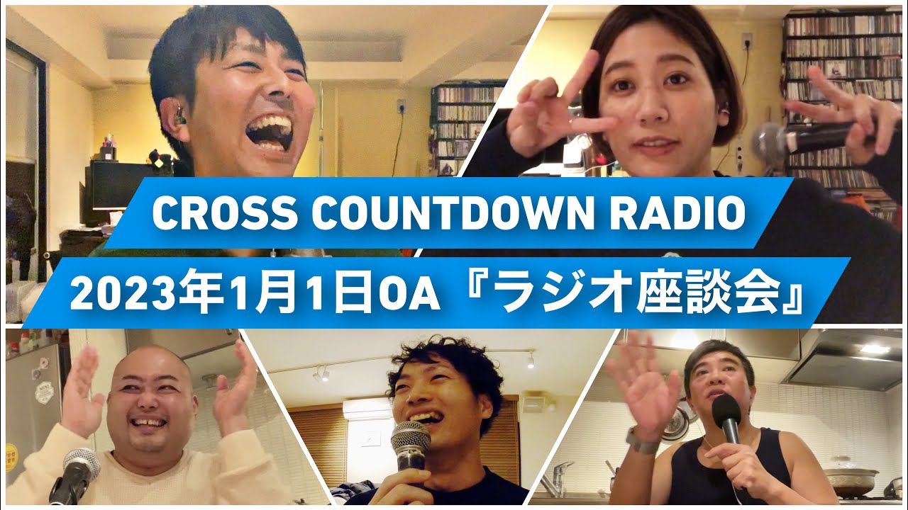 cross-countdown-radio-2023-1-1-oa-youtube