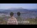 おとこ人生夢芝居・・・
