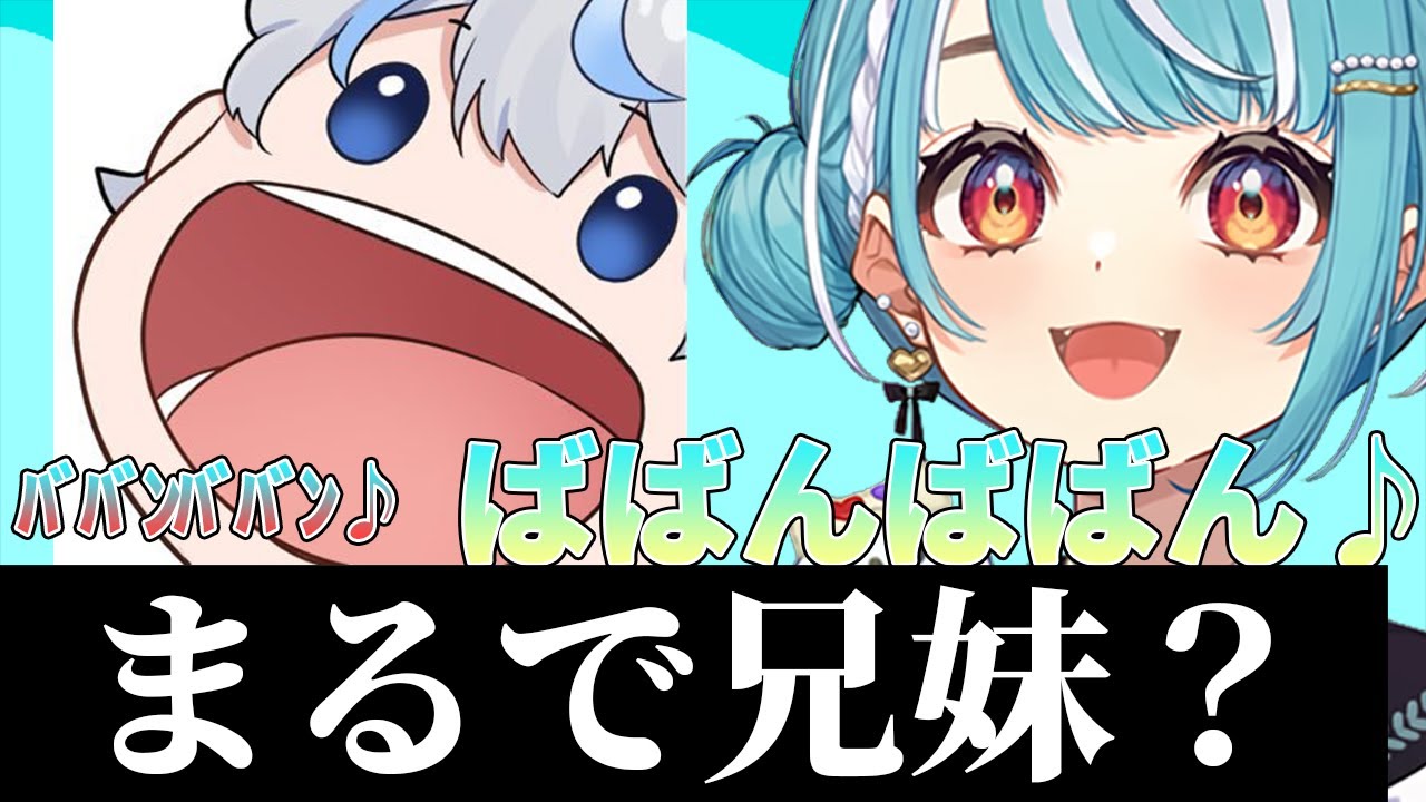 兄妹みたいに仲が良いあじゃらむ【白波らむね/ajak0ng/ぶいすぽっ！切り抜き】