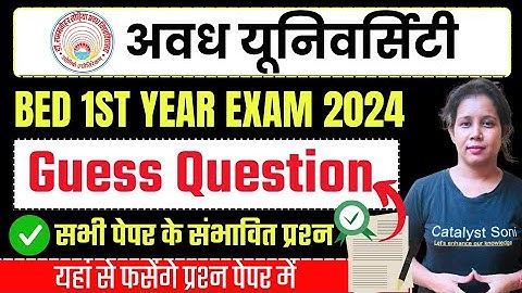 🔥Avadh University Bed Exam 2024 | Avadh B.ed 1st Year Guess Questions(सभी पेपर के) Catalyst soni