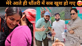 मेरे आते ही माँ ने मुझे गले लगा लिया। आते ही माँ ने ताने मारने भी शुरू कर दिए। Pahadi Lifestyle Vlog